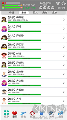 完美人生修改版