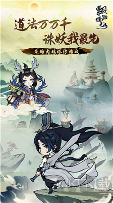 飄渺儒仙免廣告版