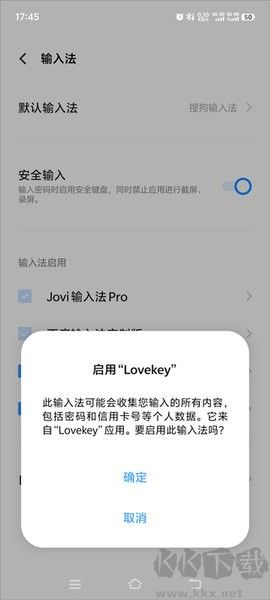 lovekey高情商鍵盤