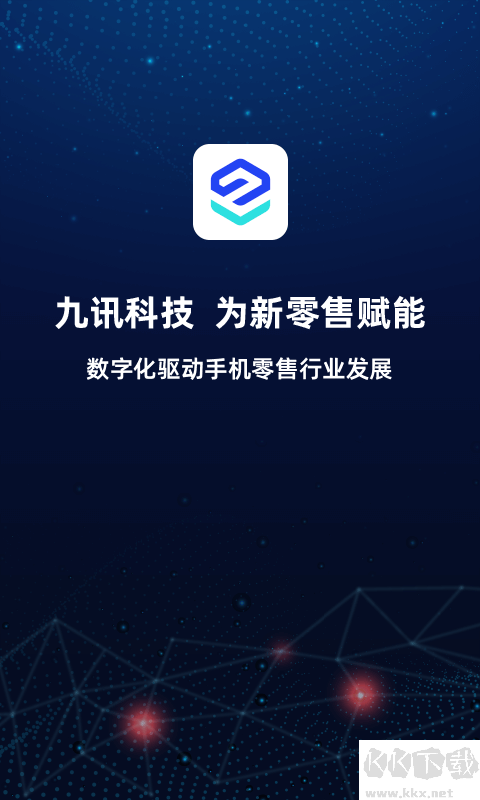 九訊云官方正版