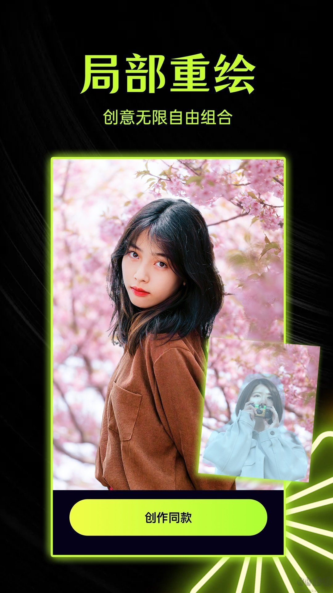 柚閃相機app正式版