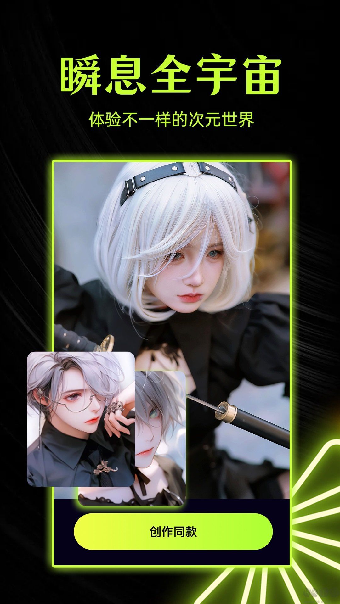 柚閃相機app正式版