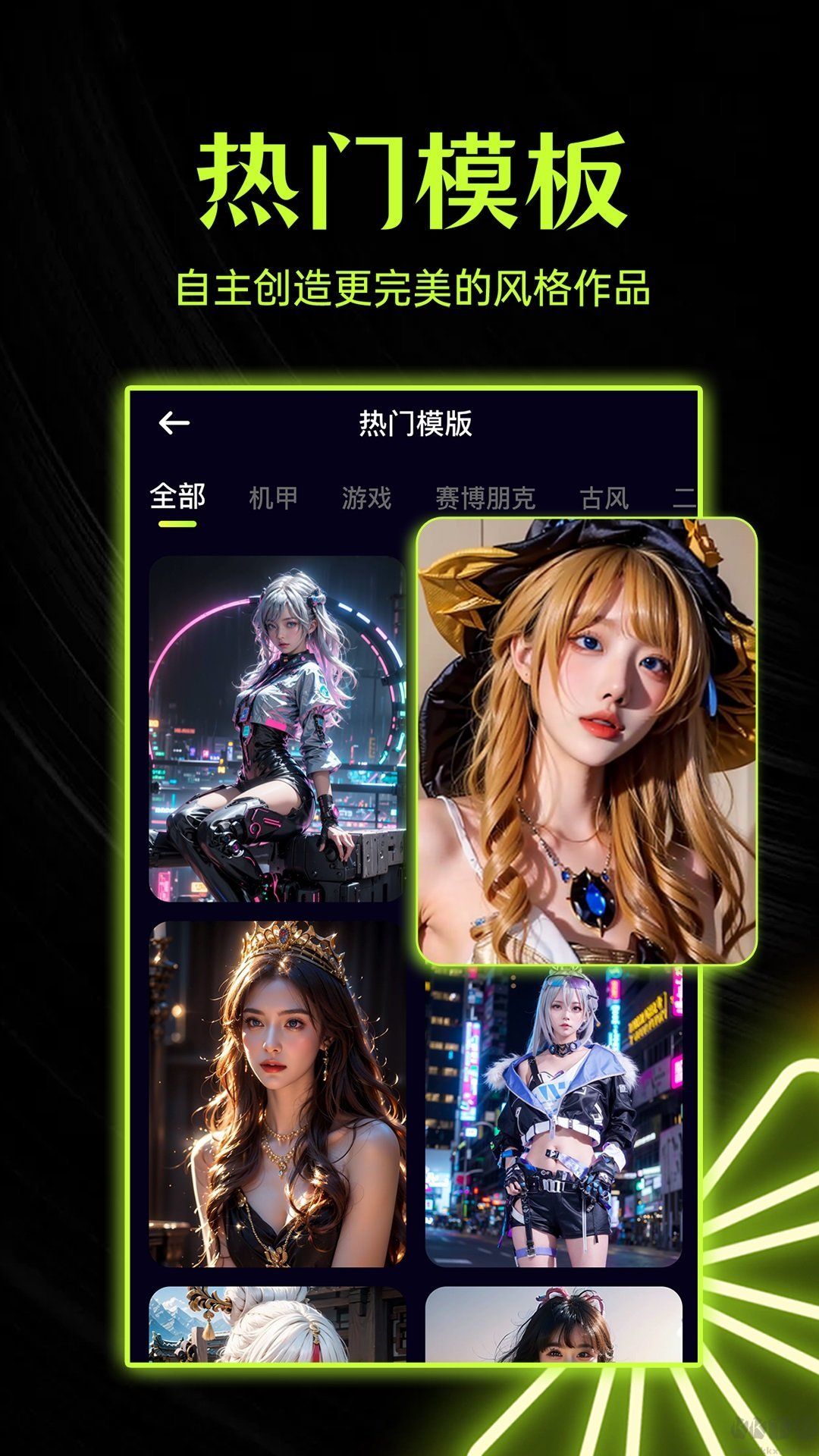 柚閃相機app正式版