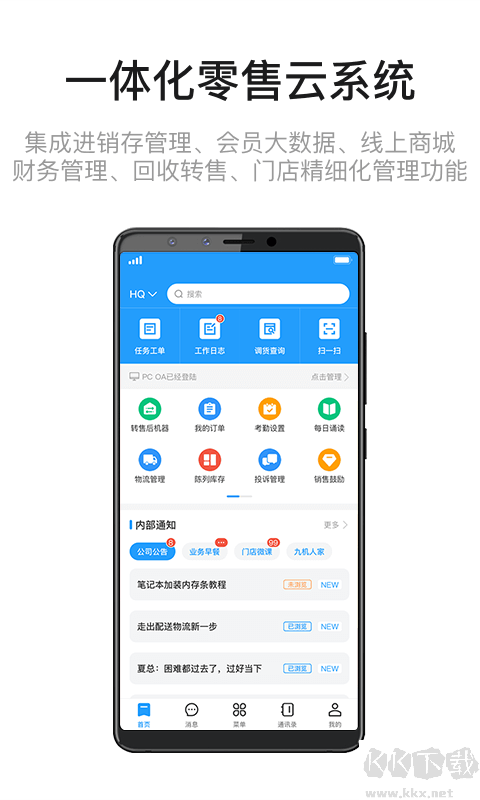 九訊云官方正版