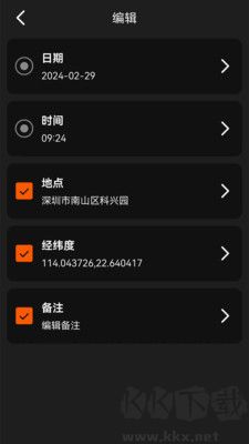 好用水印相機(jī)高級(jí)版