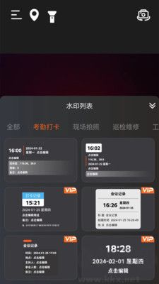 好用水印相機(jī)高級(jí)版