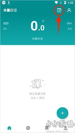 體重日記免費(fèi)版