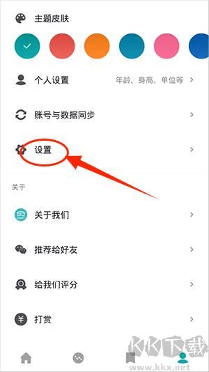 體重日記免費(fèi)版