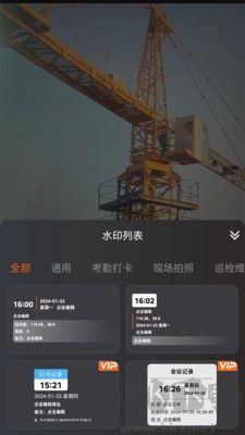 好用水印相機(jī)高級(jí)版