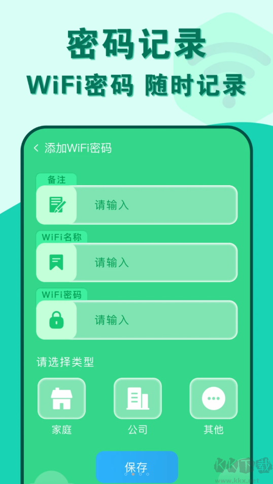 準(zhǔn)度附近wifi速連app標(biāo)準(zhǔn)版