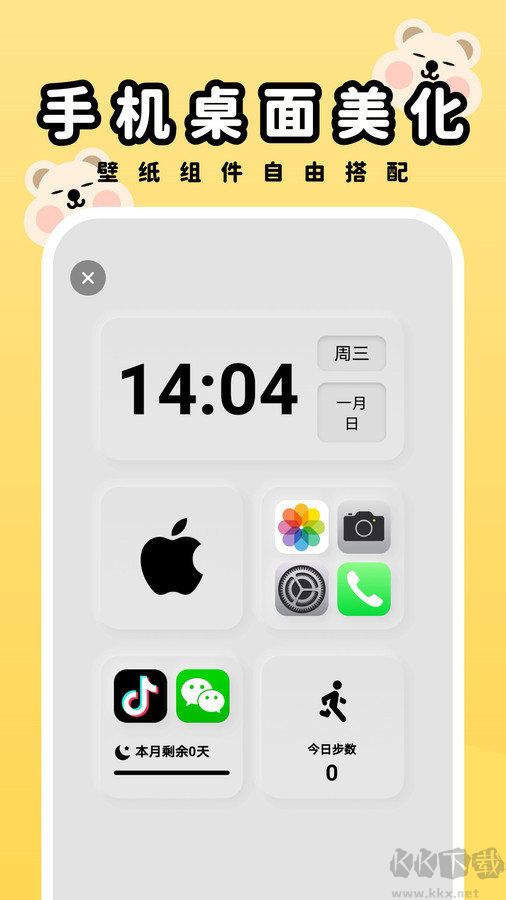 萌趣壁紙app最新版