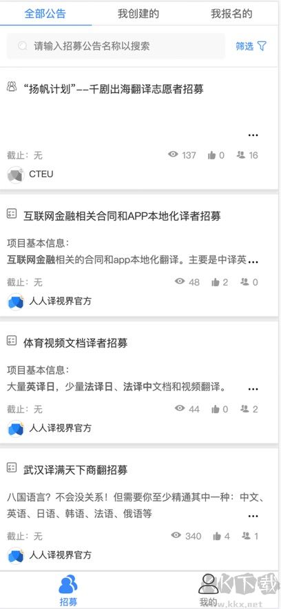 人人譯視界官方正版