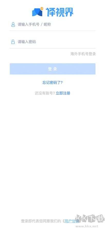 人人譯視界官方正版