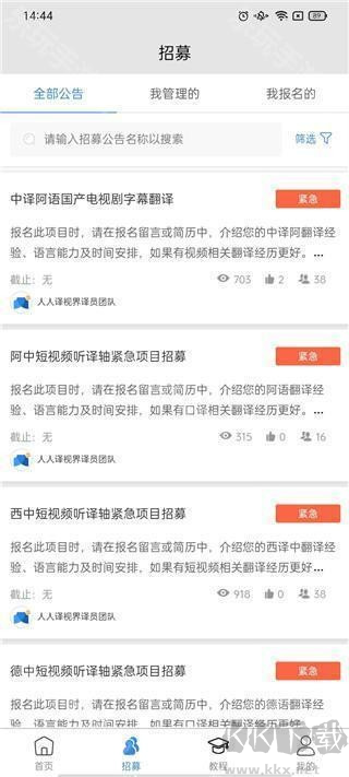 人人譯視界官方正版