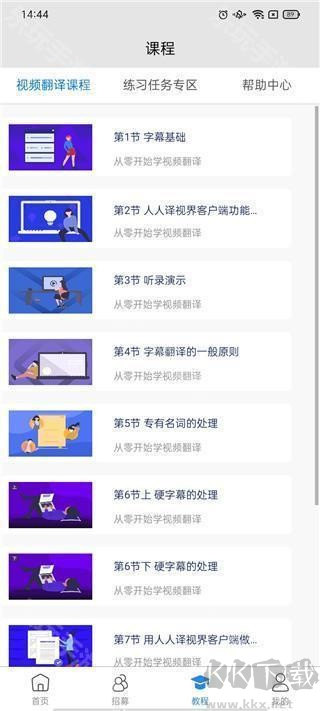 人人譯視界官方正版