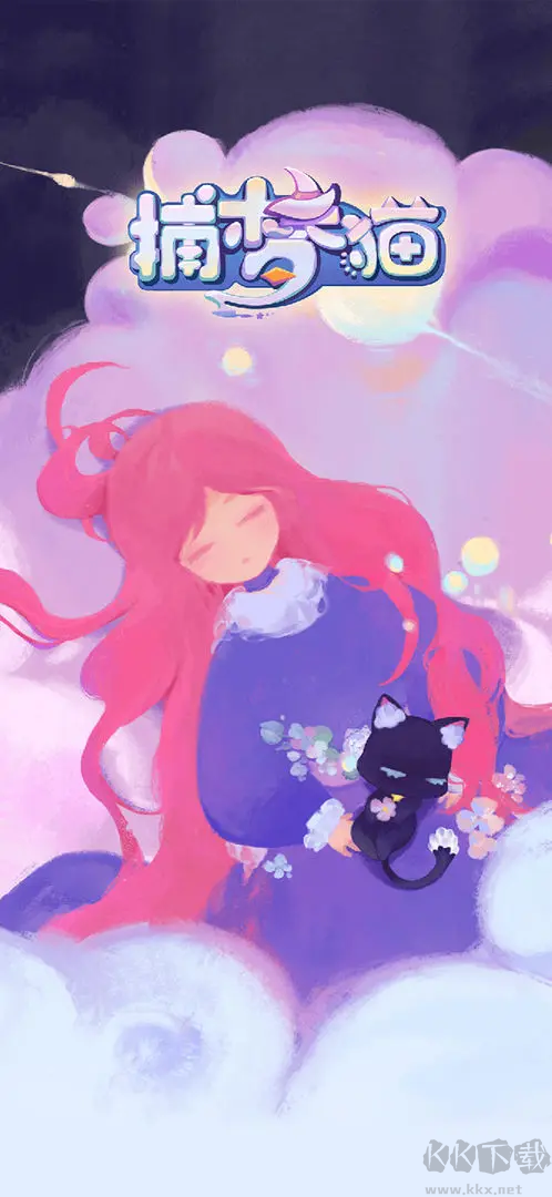 捕夢貓2025官方版唯美治愈休閑游戲