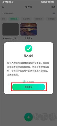 章魚隱藏手機版