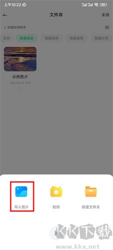 章魚隱藏手機版