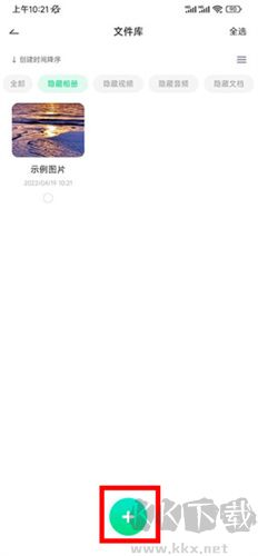 章魚隱藏手機版