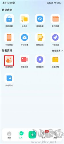 章魚隱藏手機版