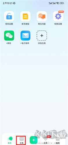 章魚隱藏手機版