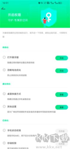 章魚隱藏手機版