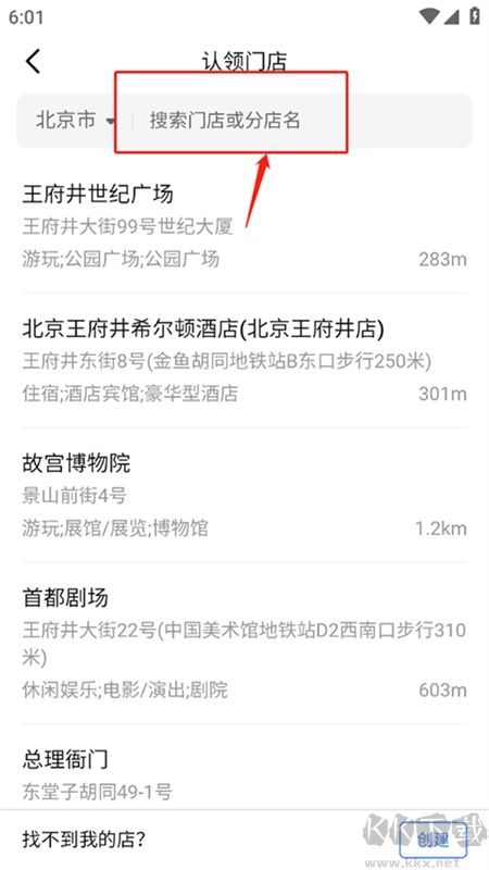 抖音來客商家版app最新版2024