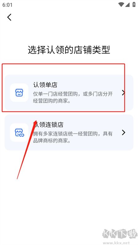 抖音來客商家版app最新版2024
