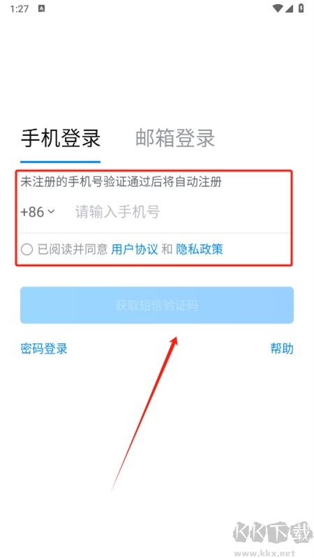 抖音來客商家版app最新版2024