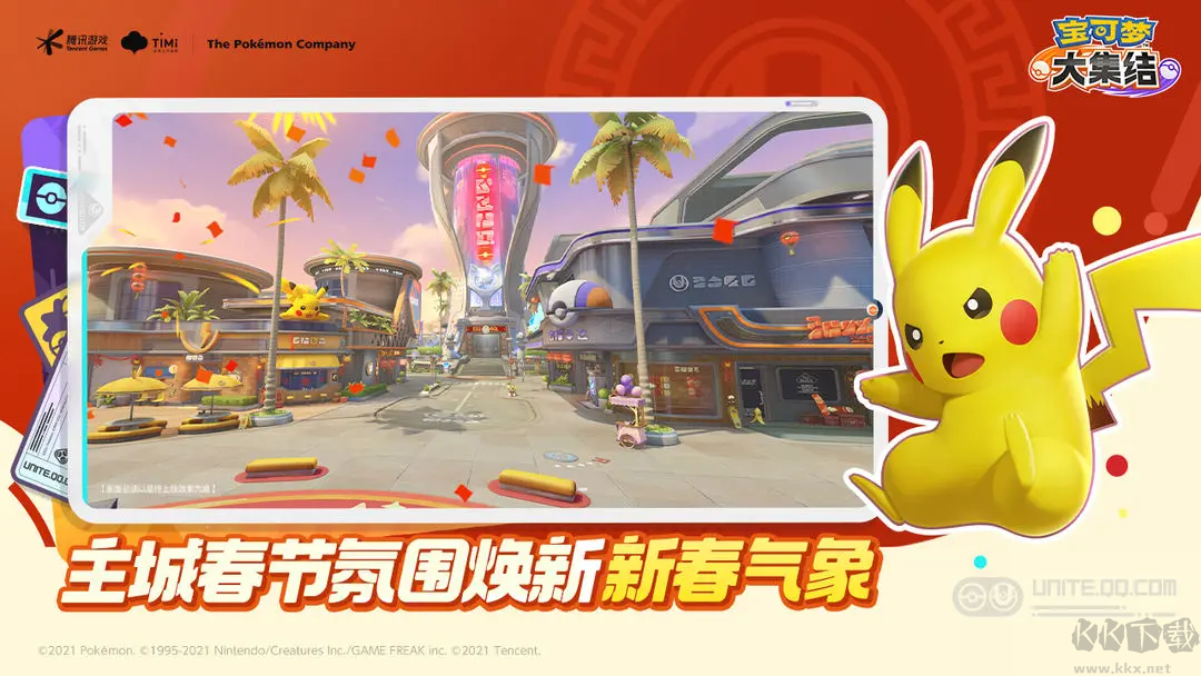 寶可夢(mèng)大集結(jié)2025官方版MOBA競(jìng)技手游