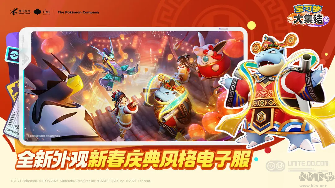 寶可夢(mèng)大集結(jié)2025官方版MOBA競(jìng)技手游