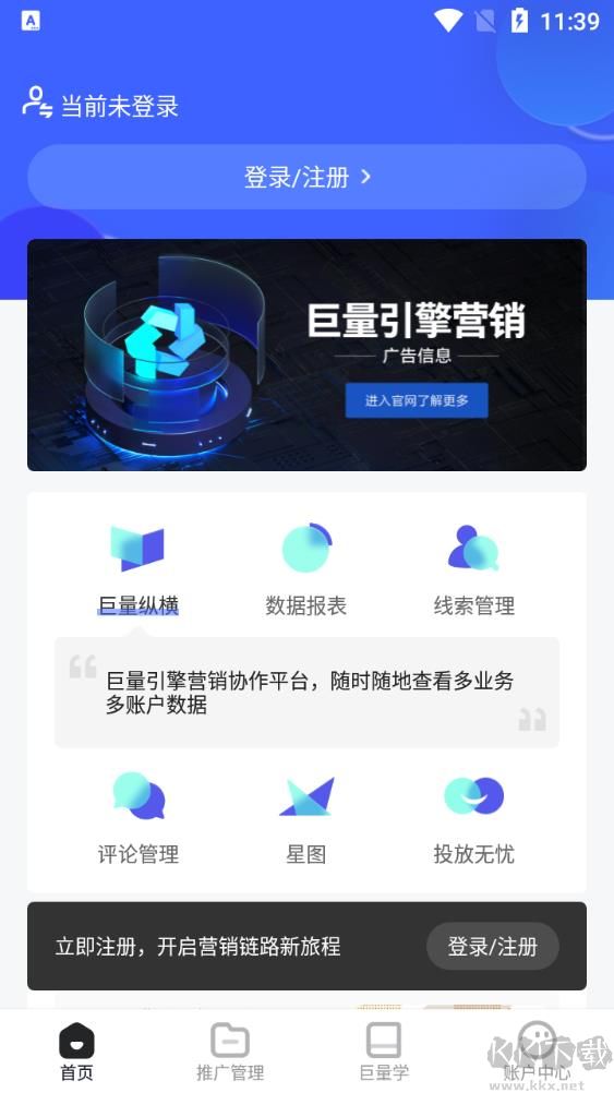 巨量引擎(廣告投放平臺)