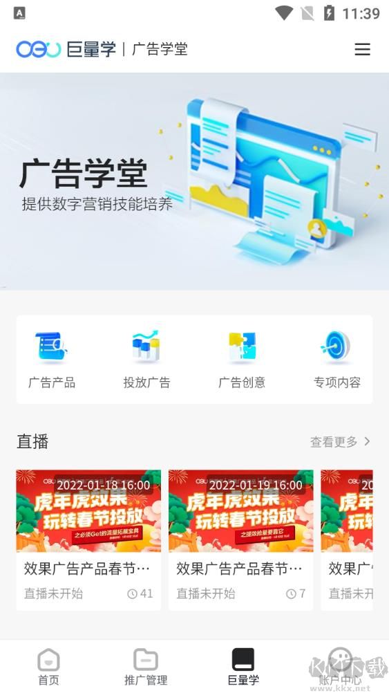 巨量引擎(廣告投放平臺)