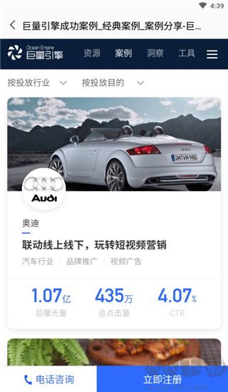 巨量引擎(廣告投放平臺)