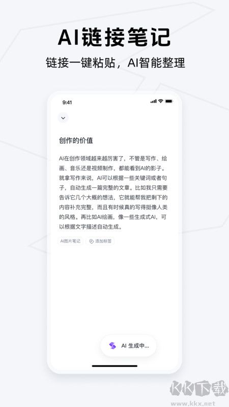Get筆記官方最新版