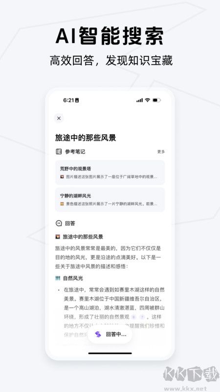 Get筆記官方最新版