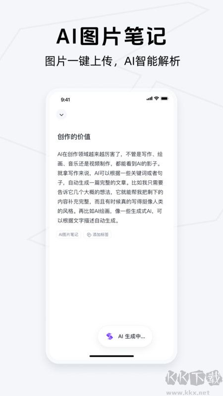 Get筆記官方最新版