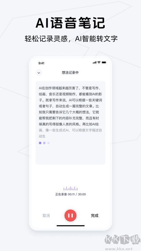 Get筆記官方最新版