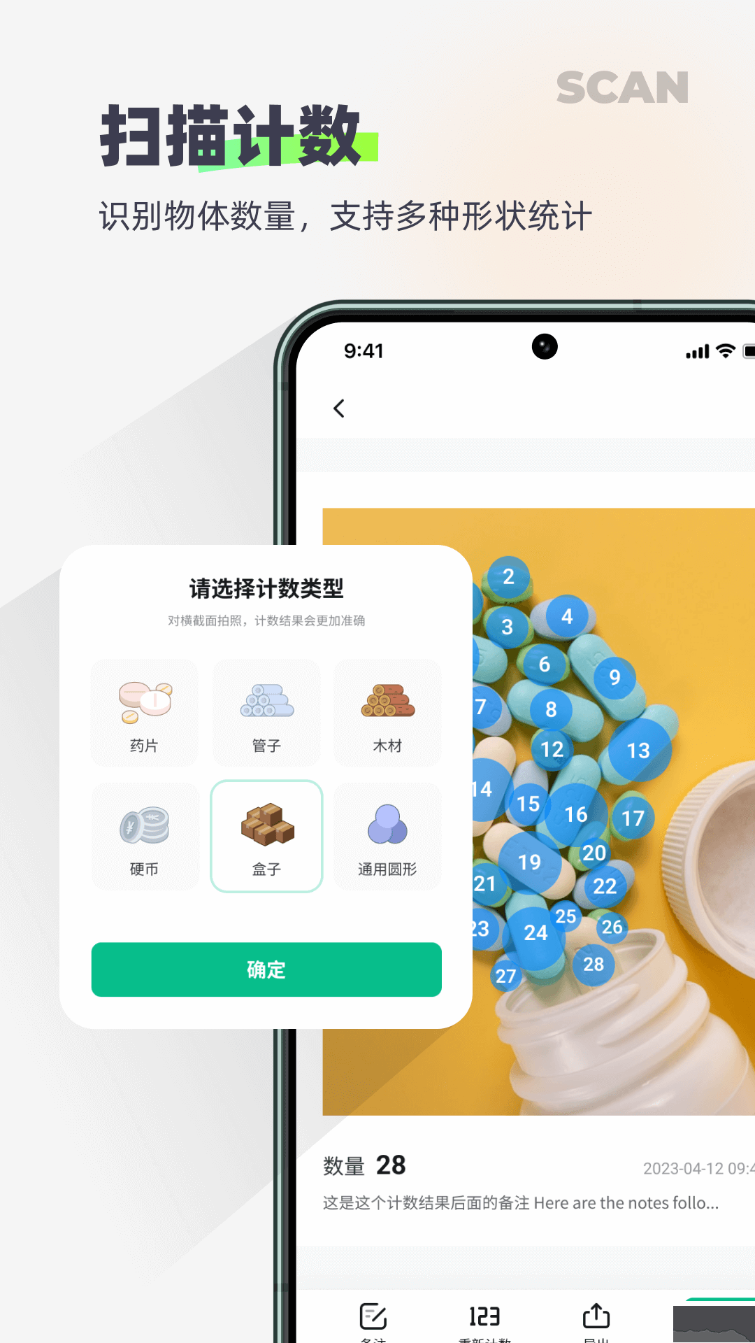 訊讀掃描王全新版