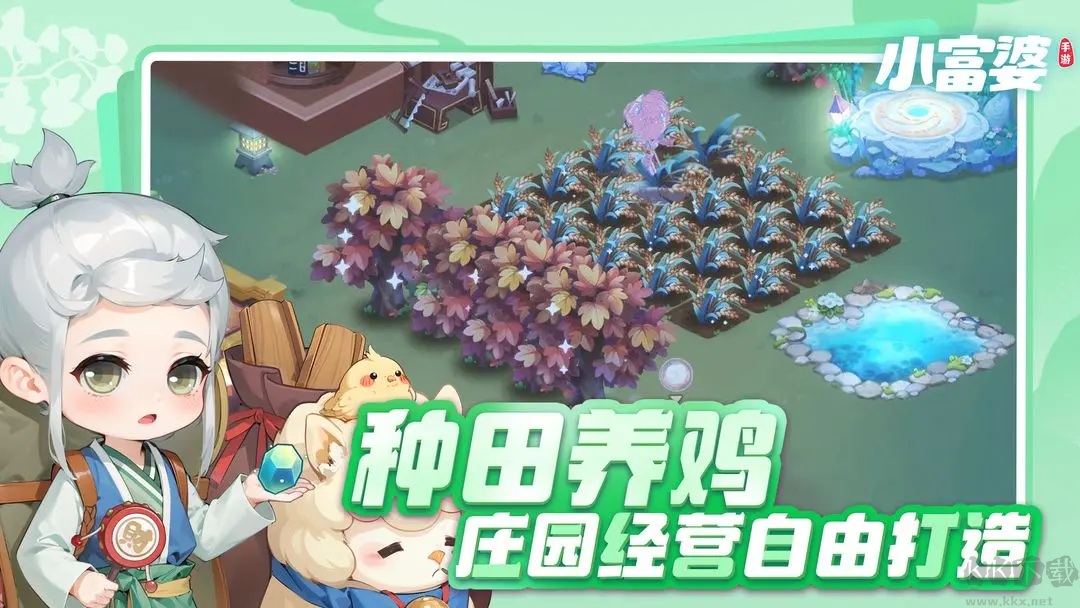 小富婆2025最新版經(jīng)營(yíng)養(yǎng)成種田模擬游戲