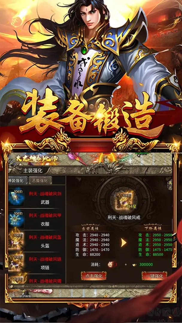 暗黑超神官方版多人聯(lián)機(jī)傳奇手游