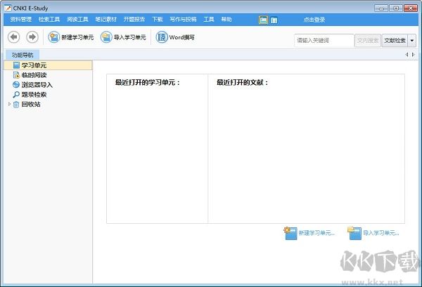 CNKI E-Study(數(shù)字化學(xué)習(xí))