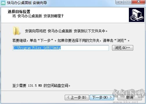 快馬辦公正式版