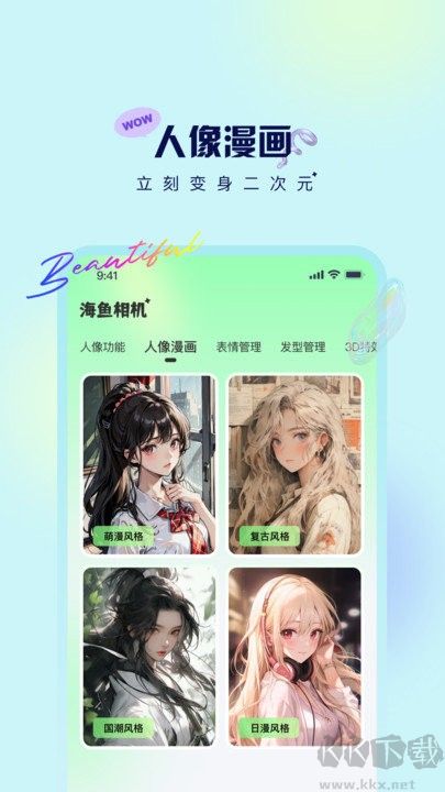 海魚相機官網(wǎng)版