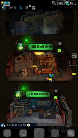 末世51號地堡官方版