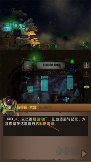 末世51號地堡官方版