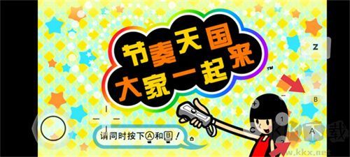 大家的節(jié)奏天國漢化版