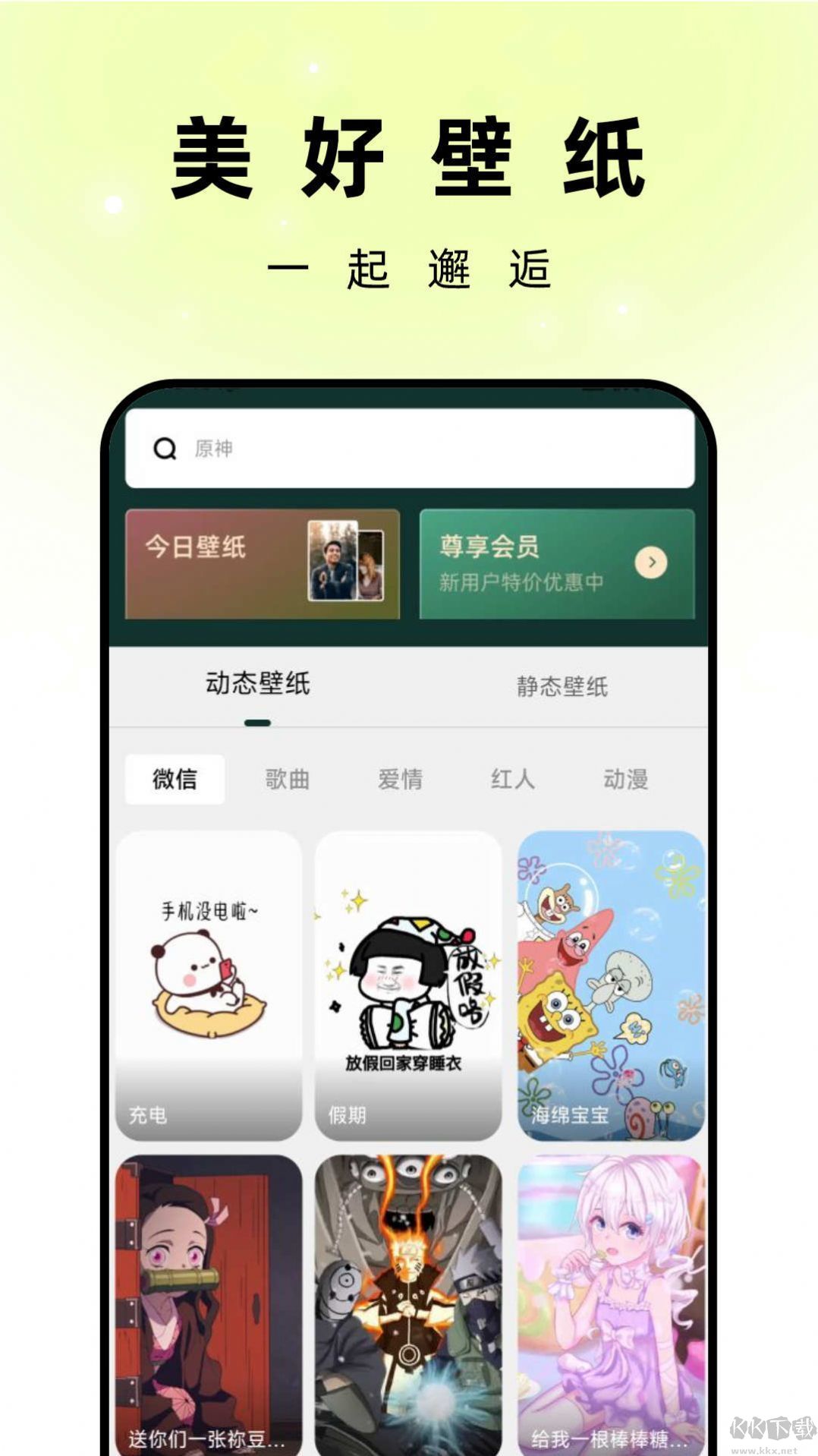 孔雀壁紙app安卓版