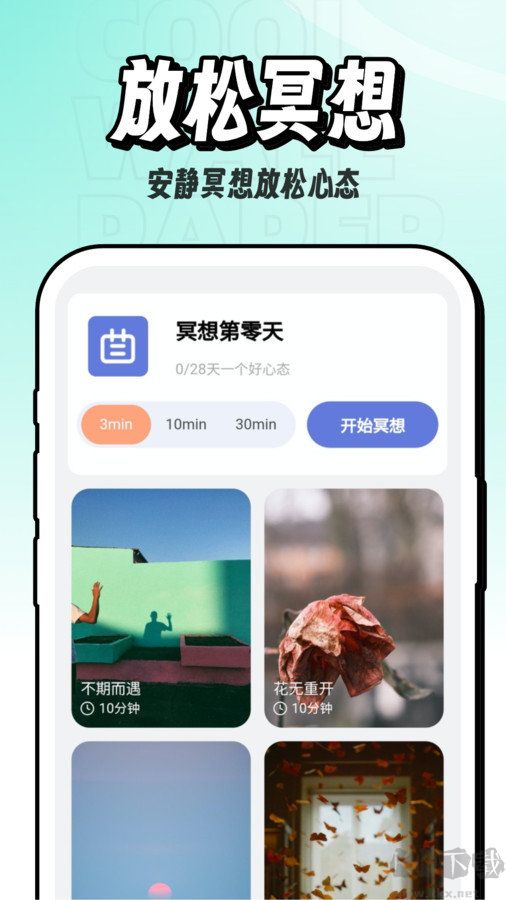 享酷玩壁紙app安卓版