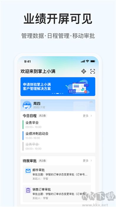掌上小滿升級版